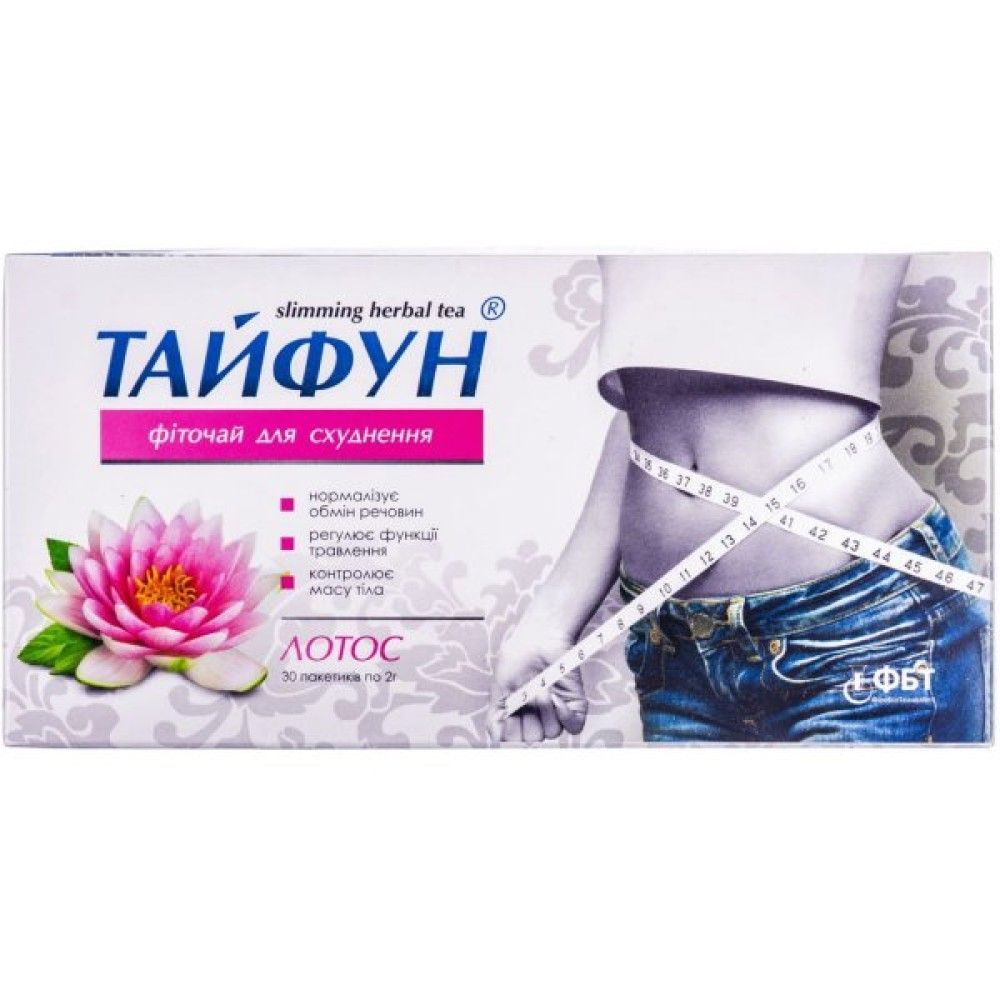 Фітотерапія.