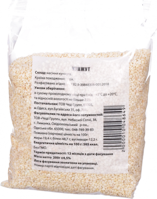 Кунжут 200 г шт.