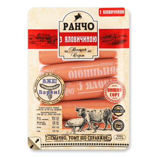 Сосиски Ранчо З яловичиною в/г 275г