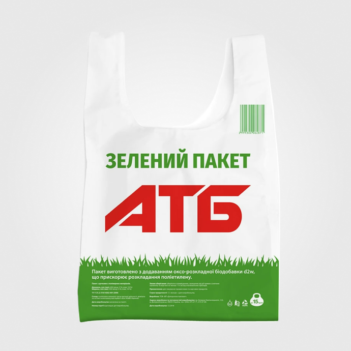 Пакети для покупок.