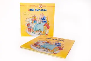 კონი ავად გახდა