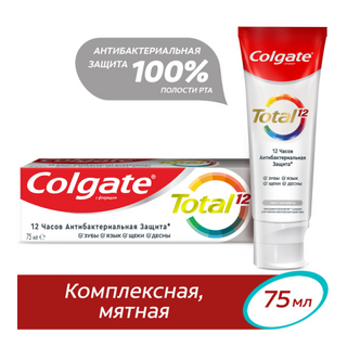 Зубная Паста Colgate Т12 Чистая Мята 75 Мл Туб