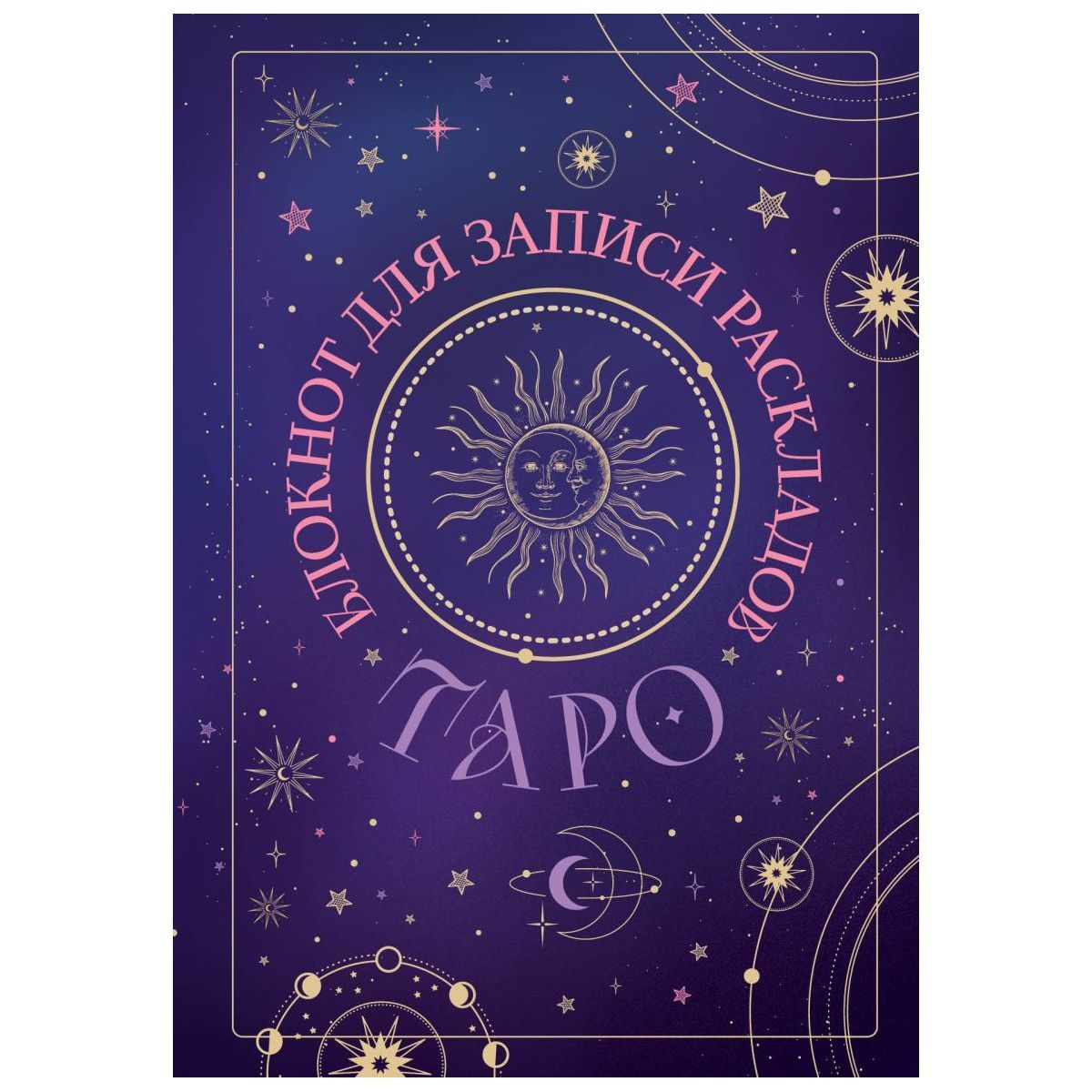 Блокноты, записные книжки