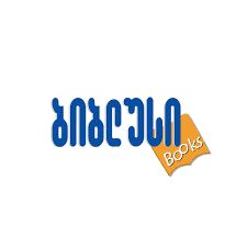 საახალწლო კოლექცია