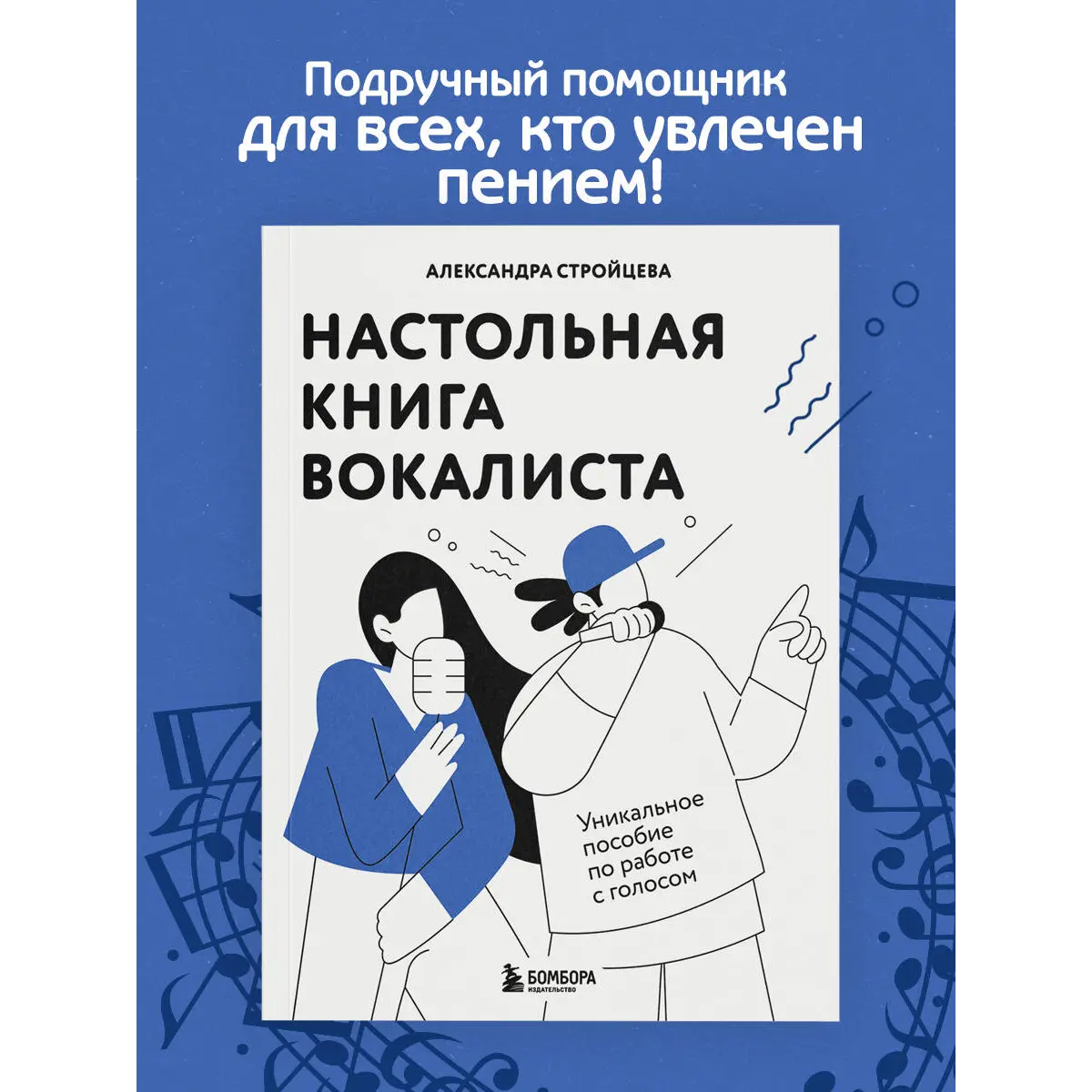 Путешествия. Хобби. Спорт