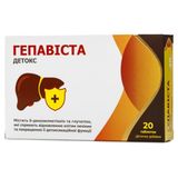 Гепавіста Детокс Табл. №20