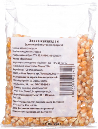 Кукуруза попкорна 250 г шт.