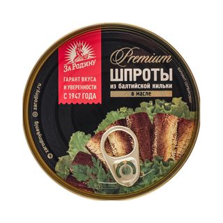 За Родину, Шпроты За Родину 160Гр В Масле С Ключем, шт, ШК: 4605463002453