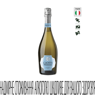 Вино ігристе Giotti Prosecco Extra dry біле 0,75л