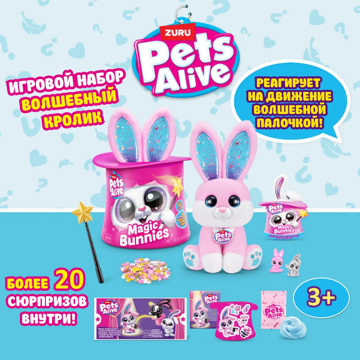 Интерактивные игрушки для детей