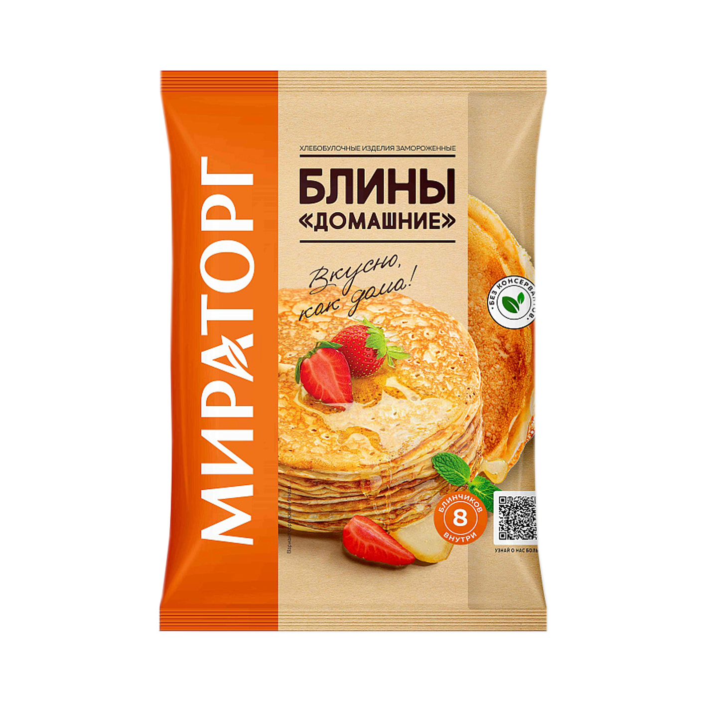 Specials: Պատրաստի սնունդ, կիսաֆաբրիկատ