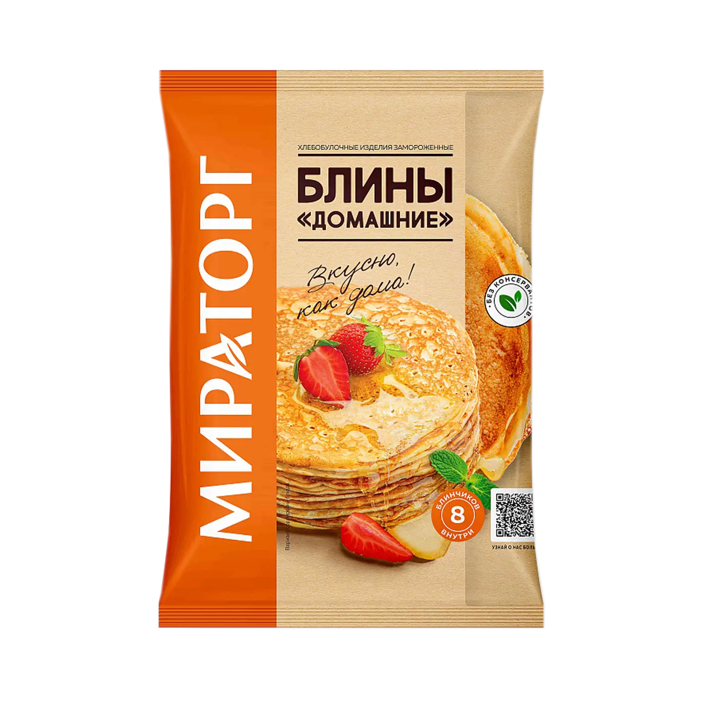 Specials: Պատրաստի սնունդ, կիսաֆաբրիկատ