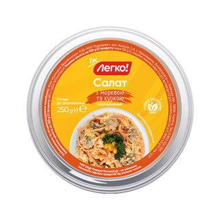 Салат з морквою та куркою ТМ Легко охолоджений 0,25 кг