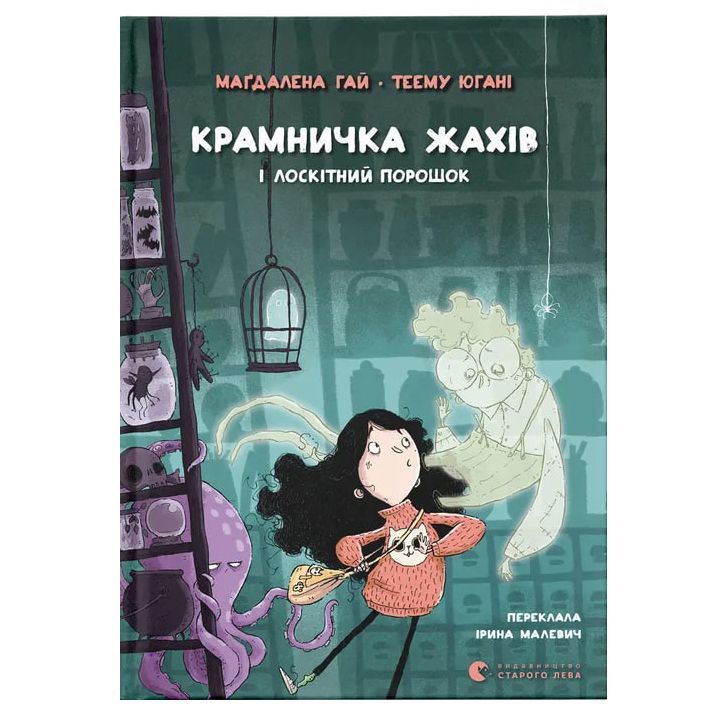 Художня література для дітей: