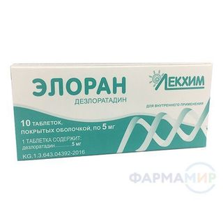 Элоран 5 мг №10 табл