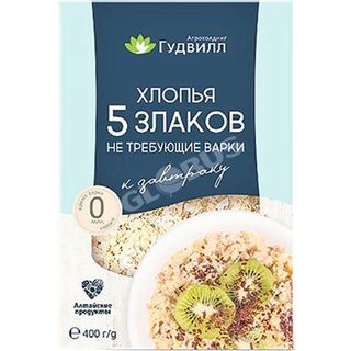 ХЛОПЬЯ ГУДВИЛЛ 5 ЗЛАКОВ НЕ ТРЕБ.ВАРКИ КОР/УП 400ГР- 6379
