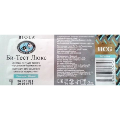 Диагностические тесты