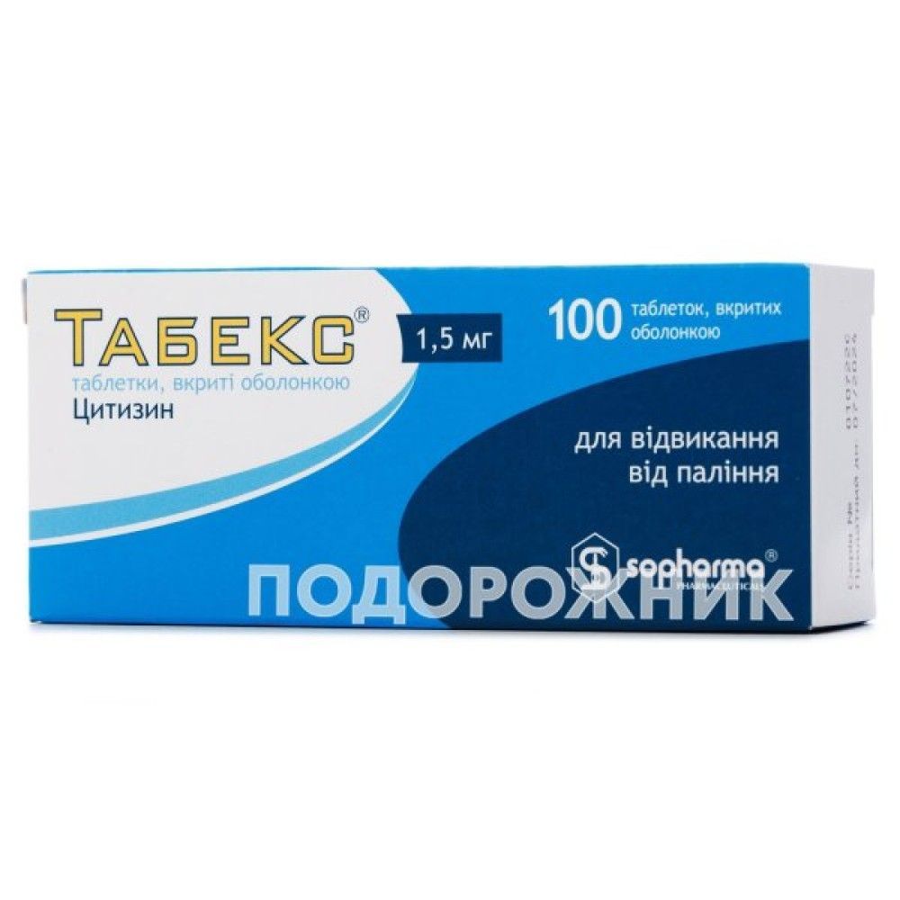 Від шкідливих звичок