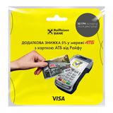 Ко-бренд "Карта АТБ від Райфу"