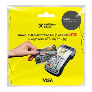 Ко-бренд "Карта АТБ від Райфу"