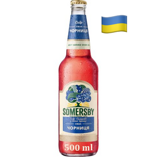Сидр Сомерсбі з соком чорниці 4.6% 0.5л