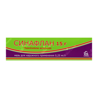 Սինաֆլան քսուք 0.25մգ/գ - 15.0
