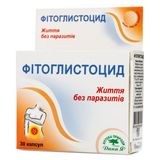 Фітоглистоцид Капс. №30 (10х3)