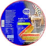 Листи Вигода Веселка вафельні 75 г