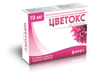 Цветокс 10 мг №20 табл