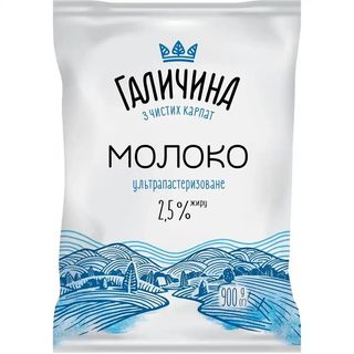 Молоко Галичина 2.5% 900 г