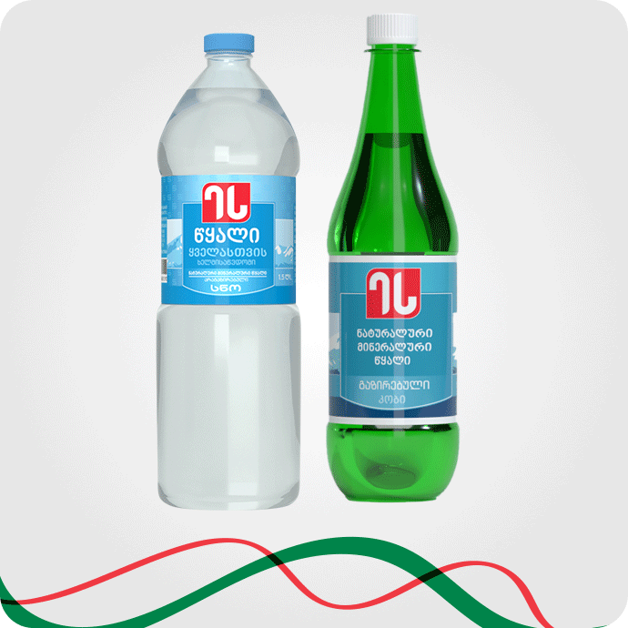 მინერალური და სასმელი წყალი
