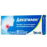 Декатилен Табл. Д/розсмок. №40 (10х4)