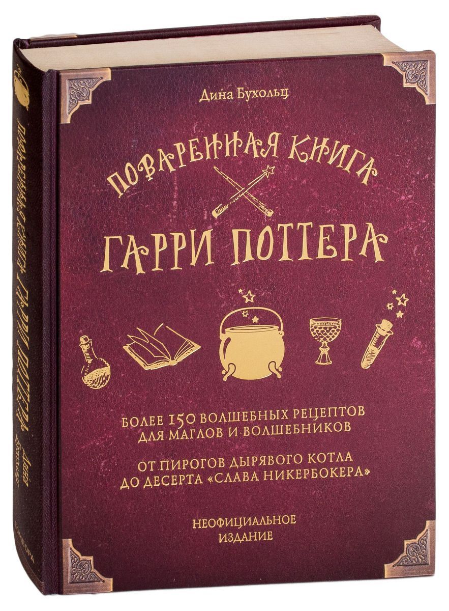Кулинария.