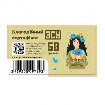 Благодійна ініціатива.