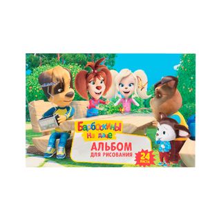 АЛЬБОМ Д/РИСОВАНИЯ БАРБОСКИНЫ НА СКРЕПКЕ 24Л №86322