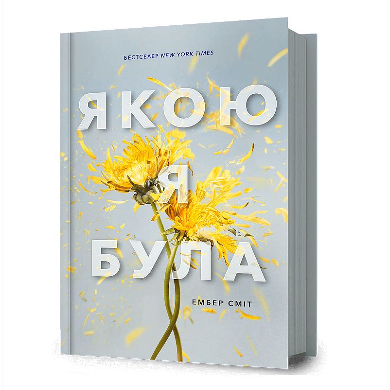 Підліткова література: