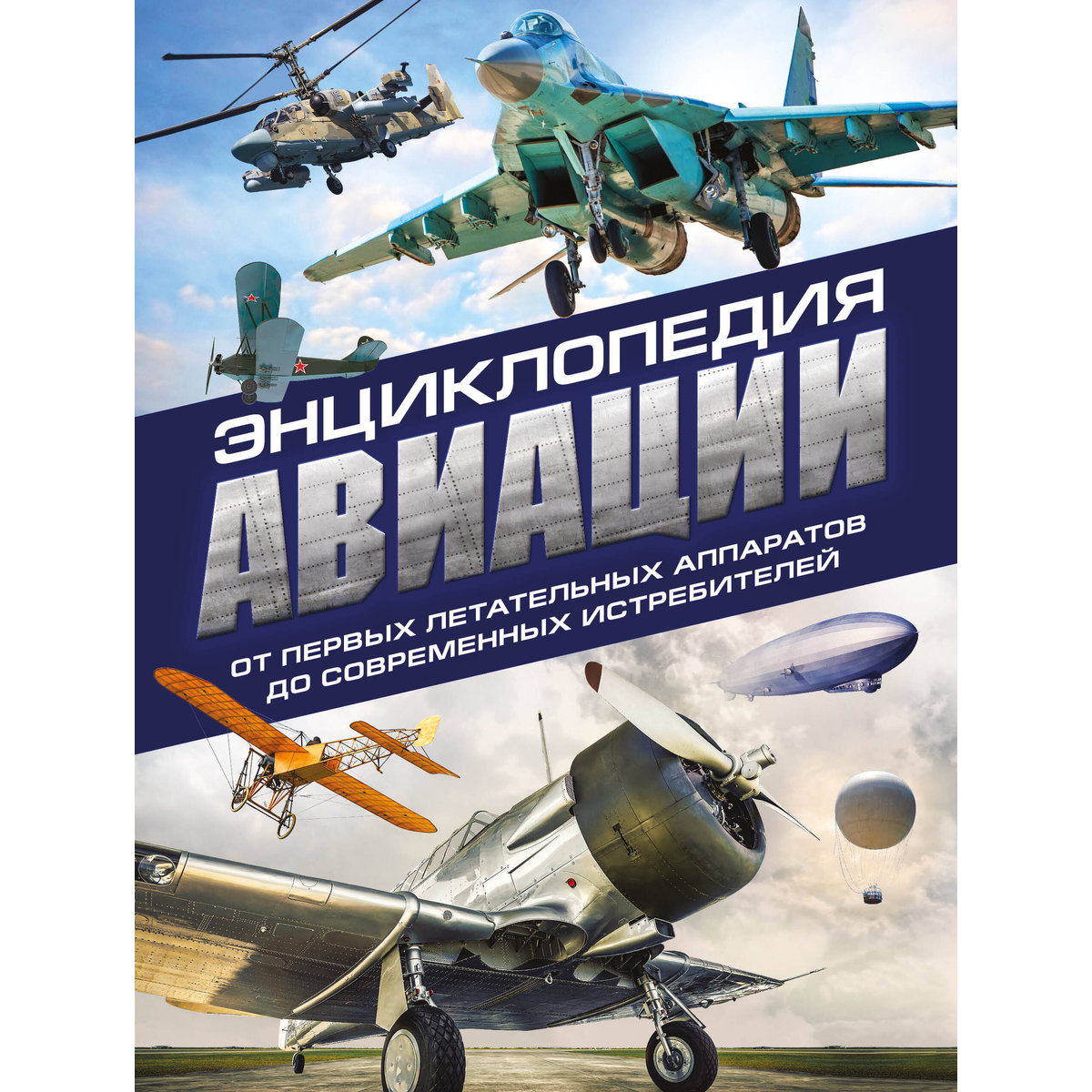 Путешествия. Хобби. Спорт