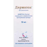 Дермазол Шампунь 20 Мг/мл Фл. 50 Мл №1