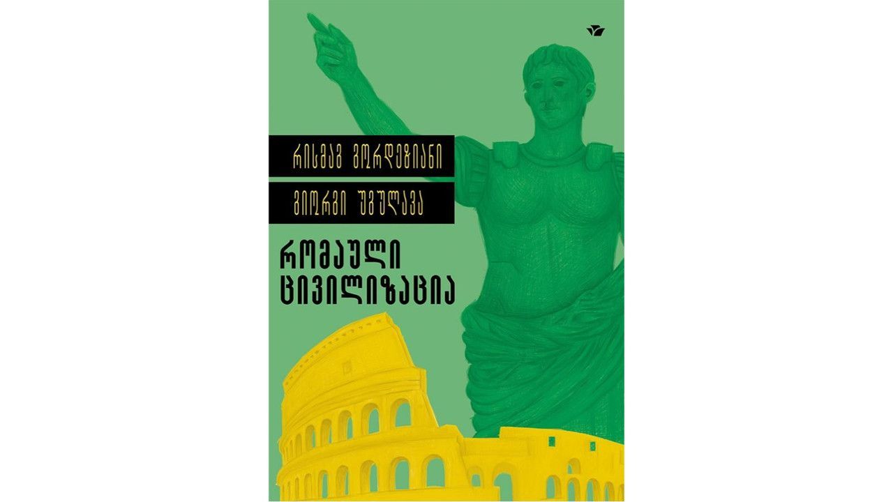 არამხატვრული ლიტერატურა