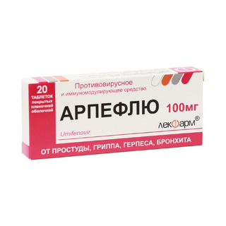 არპეფლუ ტაბლეტი 100მგ #20 0 Arpeflu tablet 100mg N20