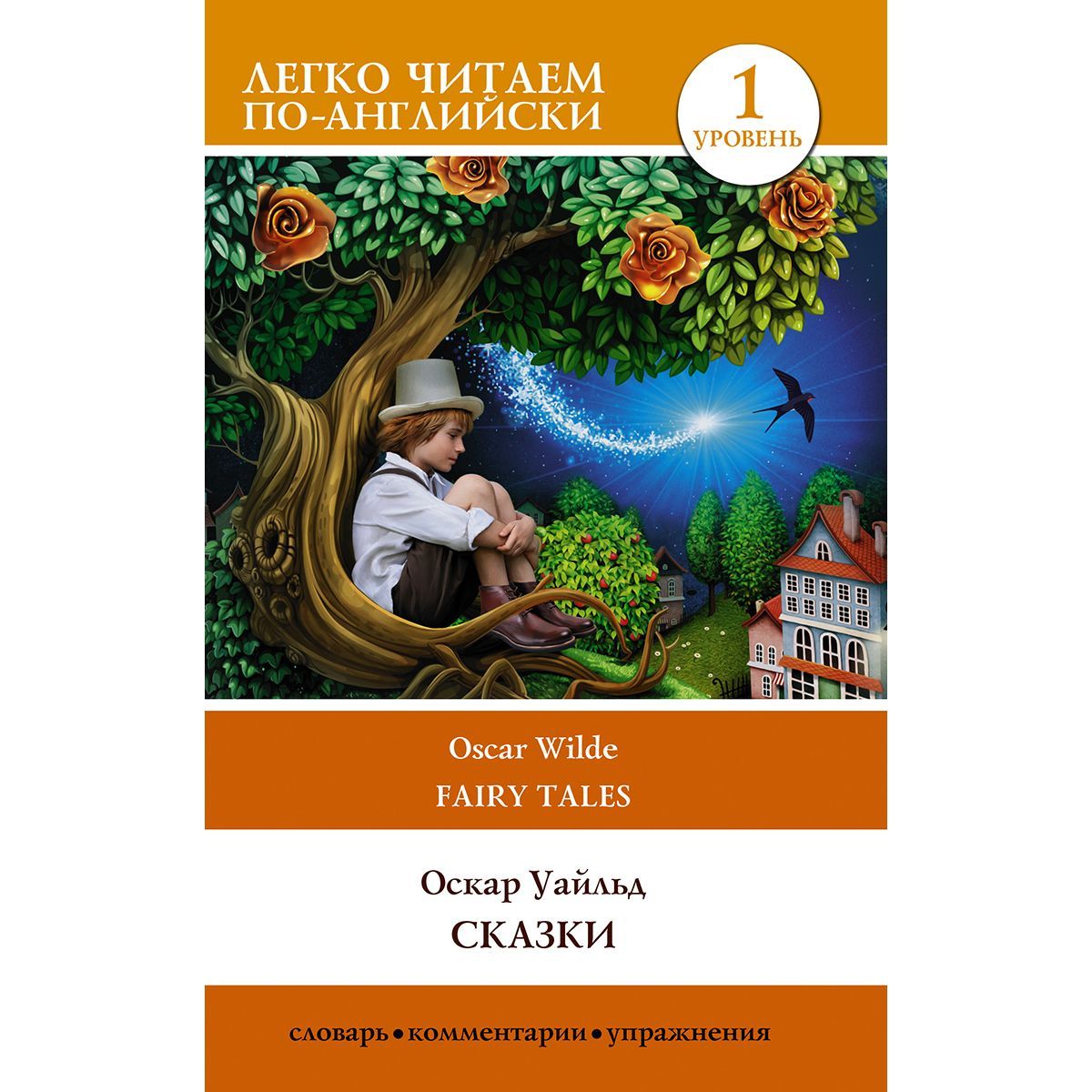 Изучение языков