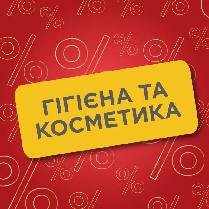 Гoсподарські товари