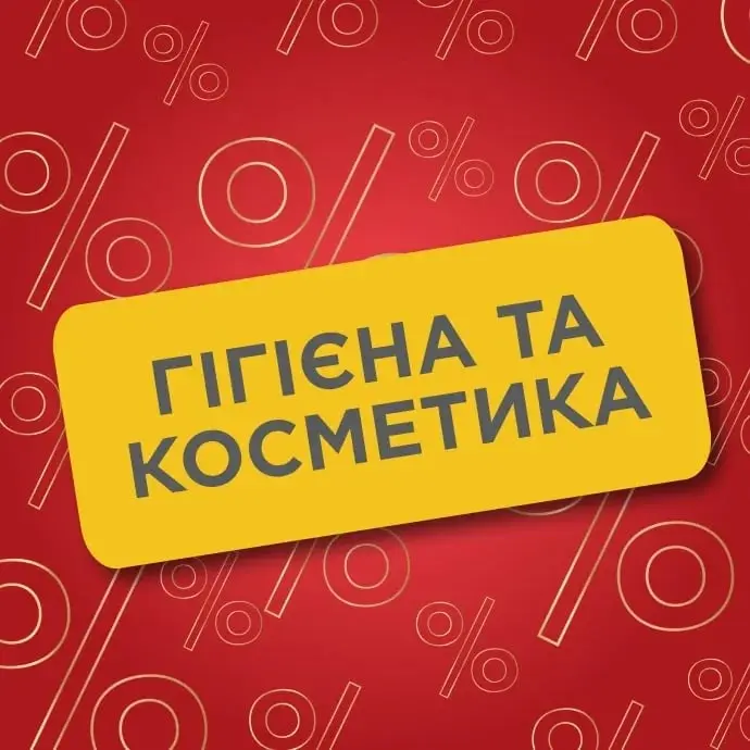 Гoсподарські товари
