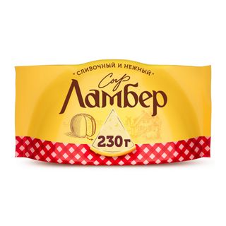 Сыр Ламбер 50% 230Гр