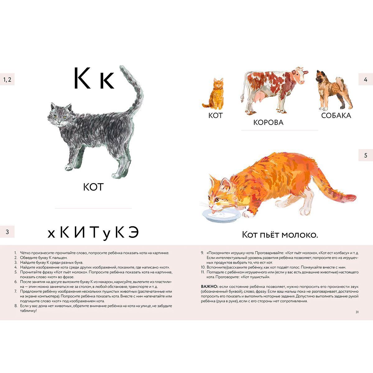 Детская литература