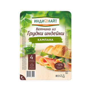 Ապուխտ հնդկահավի կրծքամսից «Ինդի Լայտ» կտրատած 120գր