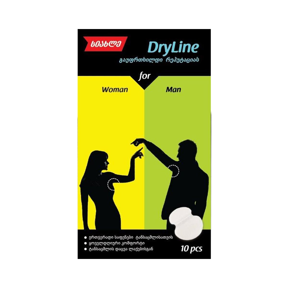 სამედიცინო ნივთები