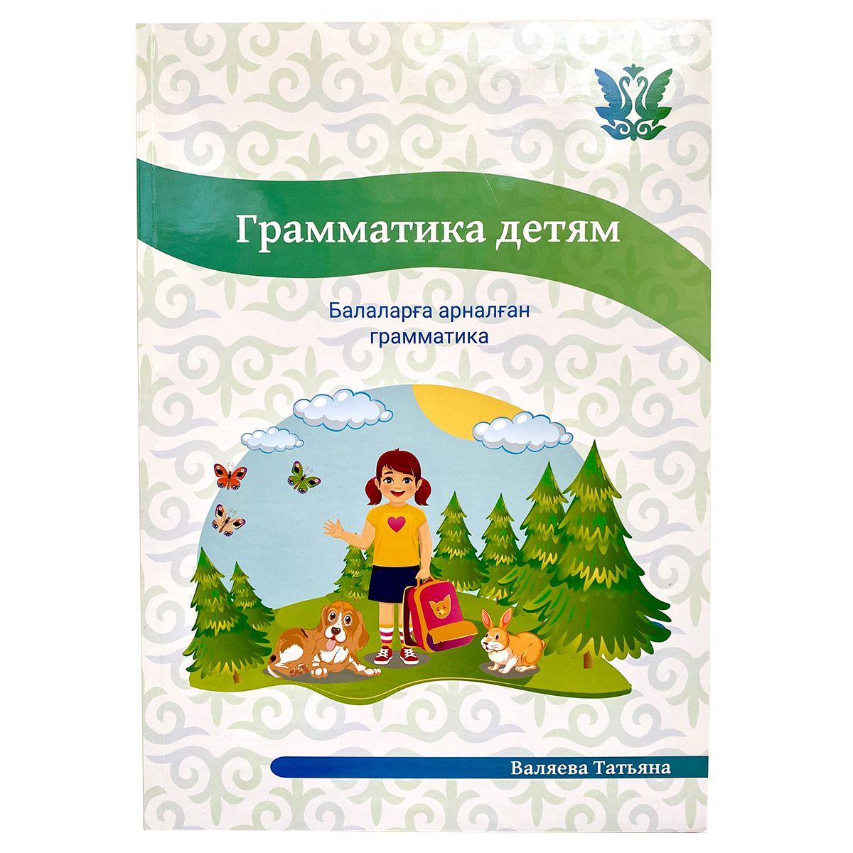 Наш Казахстан