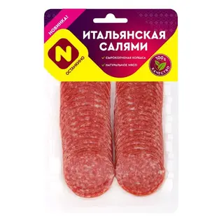 КОЛБАСА ОСТАНКИНО САЛЯМИ ИТАЛЬЯНСКАЯ СЫРОКОПЧЕНАЯ В/У 150ГР