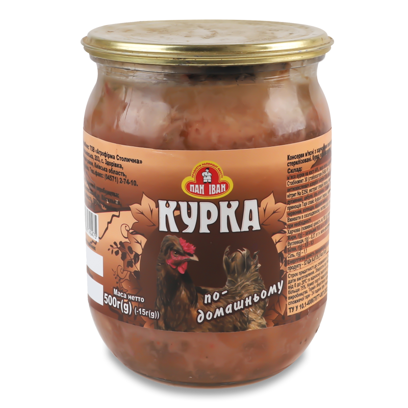 М'ясна консервація.